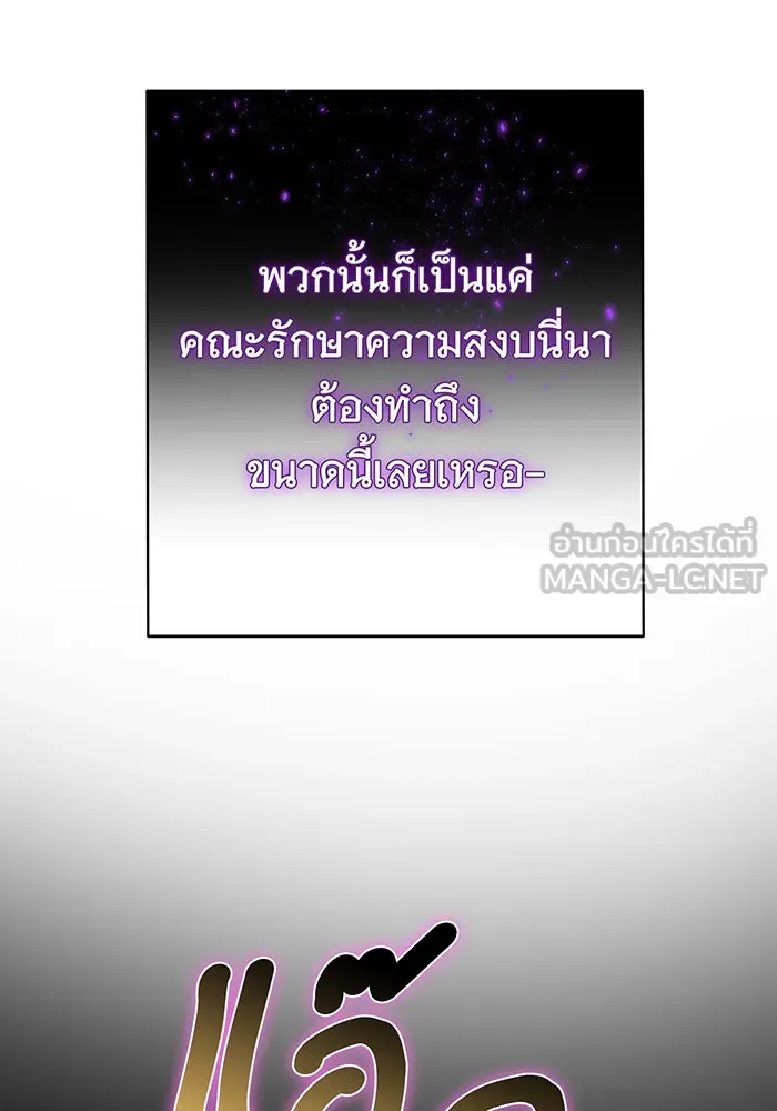 นางร้ายที่ไหนจะมีคุณธรรม ตอนที่ 97 รูปที่ 30