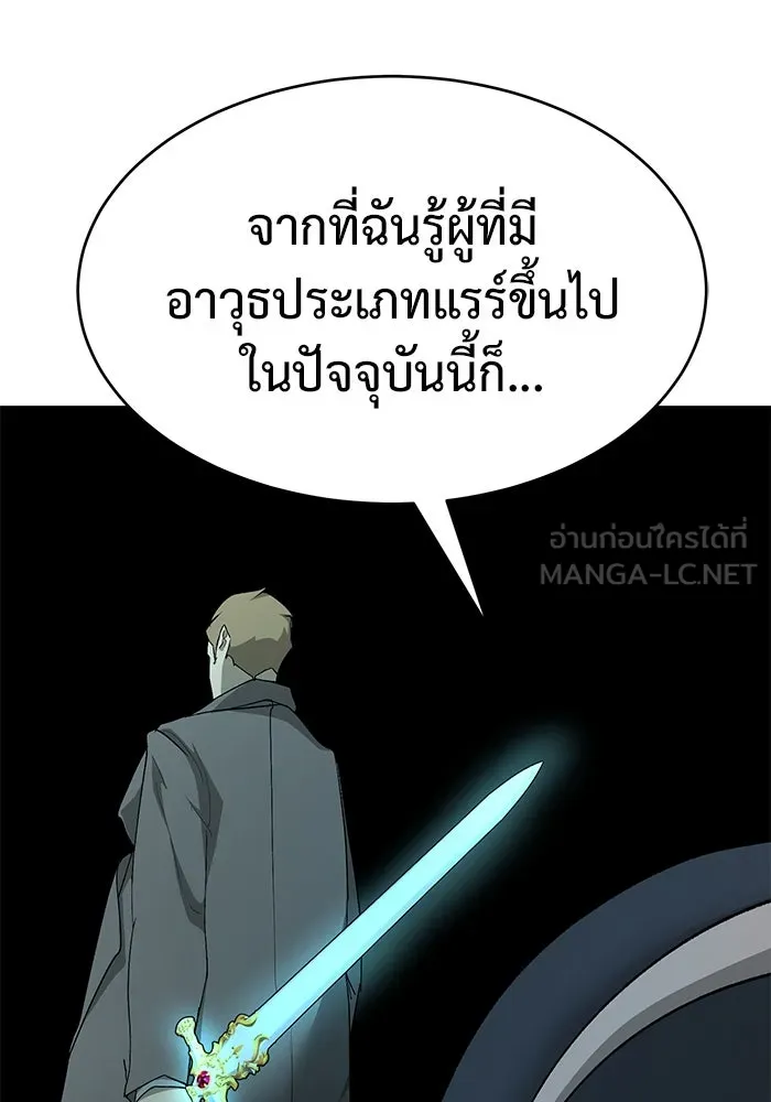 การกลับมาของทรราชวันสิ้นโลก ตอนที่ 22 รูปที่ 123