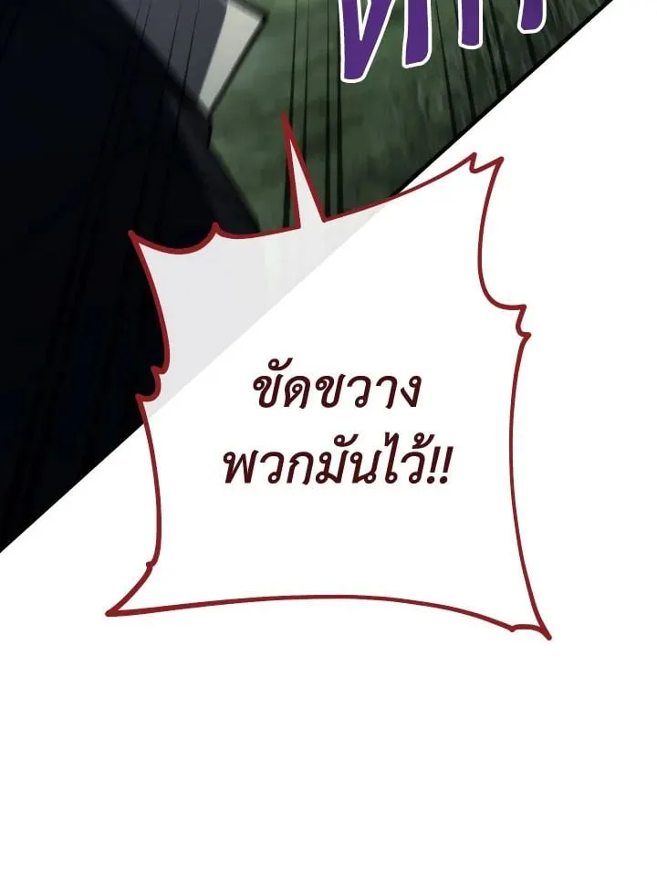 The Hero Returns ตอนที่ ตอนที่ 85 รูปที่ 57