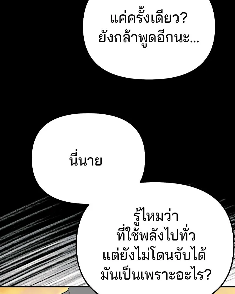 จ้า แม่คนสวย ตอนที่ 12 รูปที่ 61