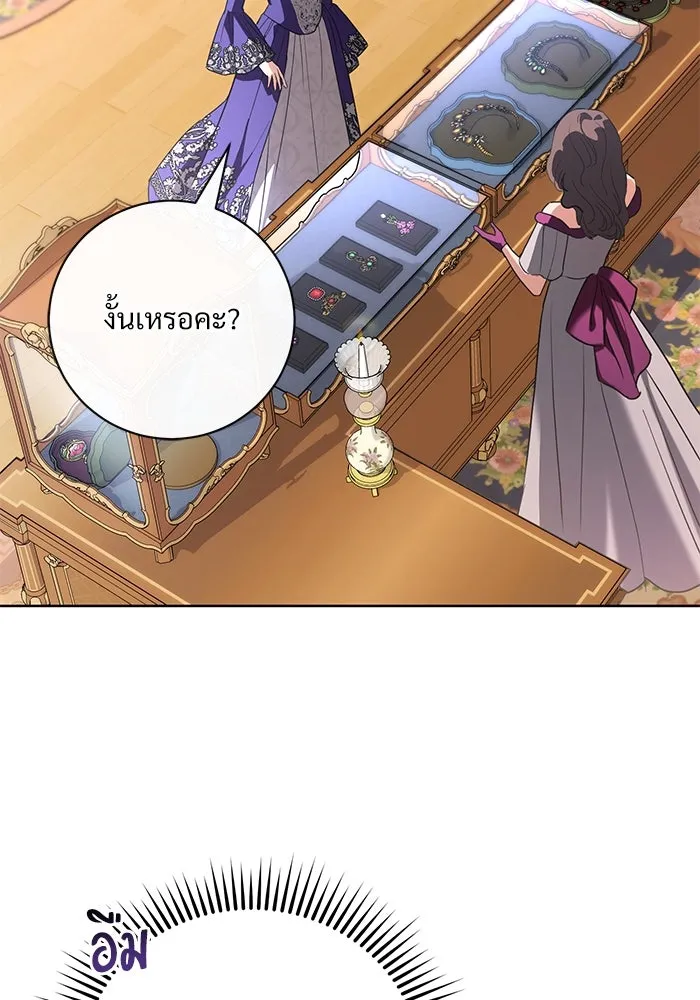แด่ชู้รักของสามี ตอนที่ 52 รูปที่ 5