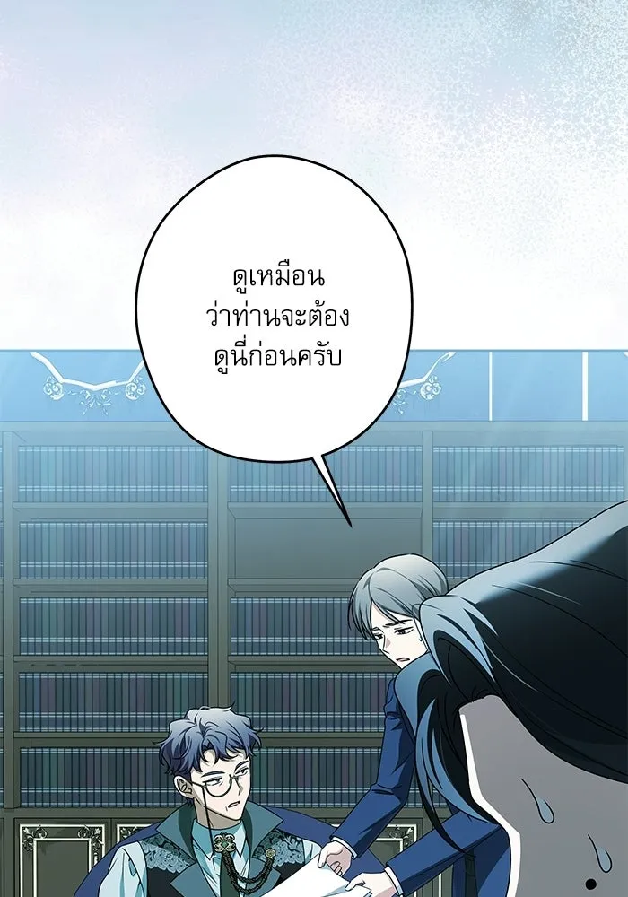 ครอบครัวตัวร้ายปล่อยฉันไปเถอะ ตอนที่ 57 รูปที่ 65