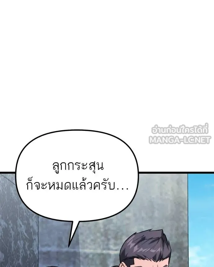 โทษที พื้นที่นี้ ตอนที่ 61 รูปที่ 144
