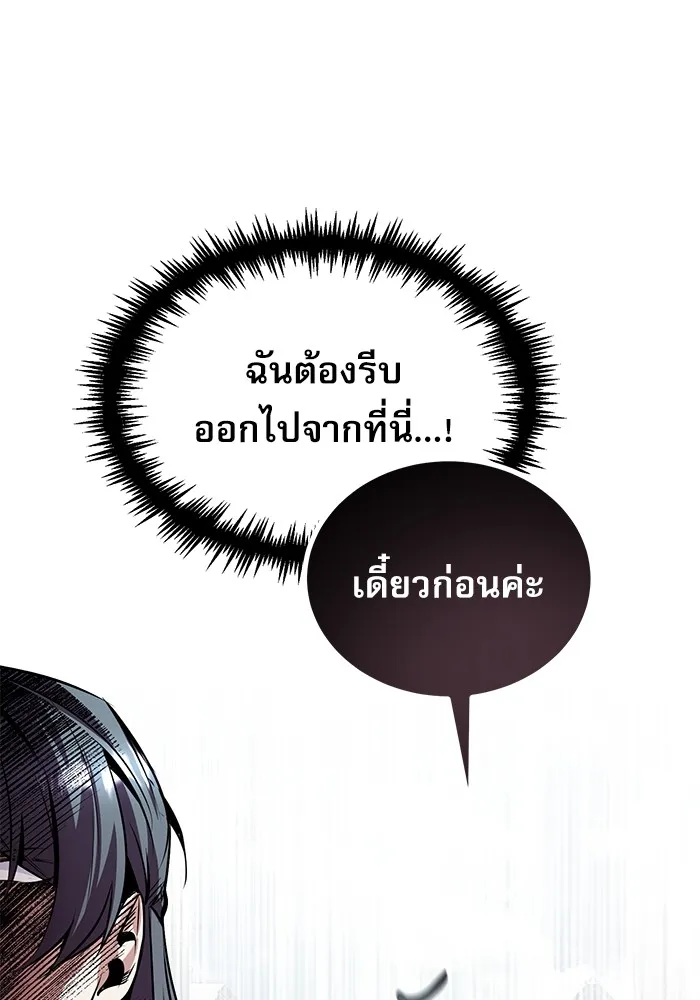 ศาสตราจารย์จำเป็นแห่งอะคาเดมี ตอนที่ 4 รูปที่ 142