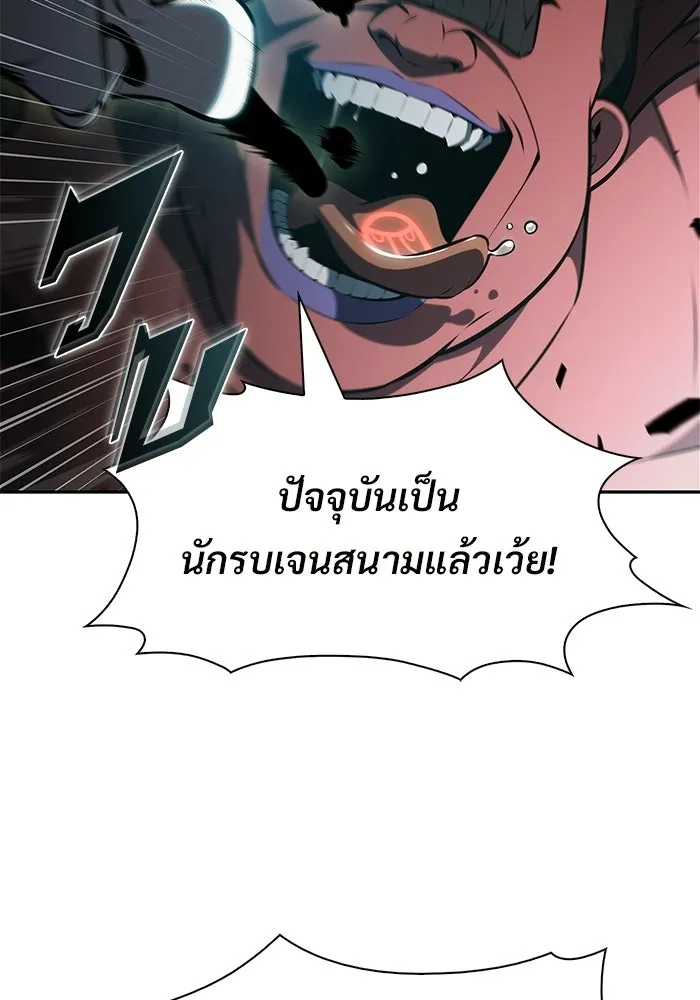 ผู้เล่นหน้าใหม่เลเวลแมกซ์ ตอนที่ 255 กฎของบริษัทรอยัลเพลเยอร์ (3) รูปที่ 38