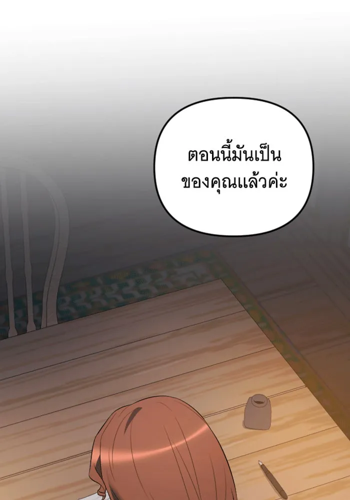 จำเลยหัวใจ ตอนที่ 34 รูปที่ 91