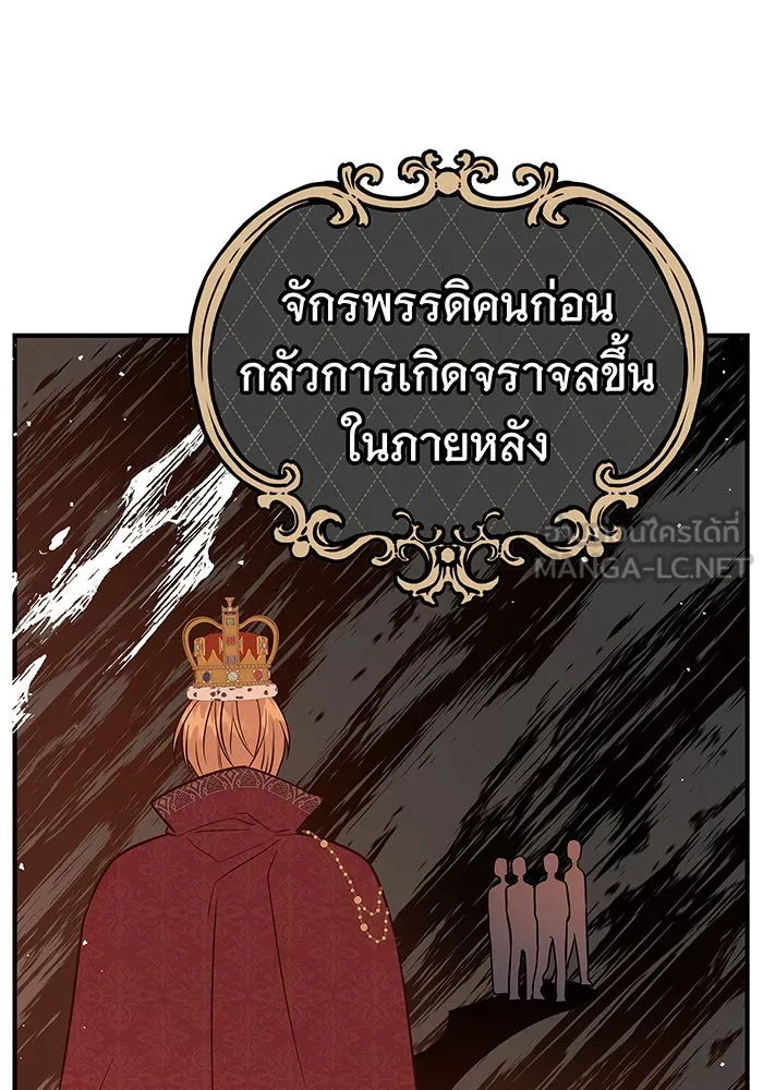 นางร้ายที่ไหนจะมีคุณธรรม ตอนที่ 11 รูปที่ 138