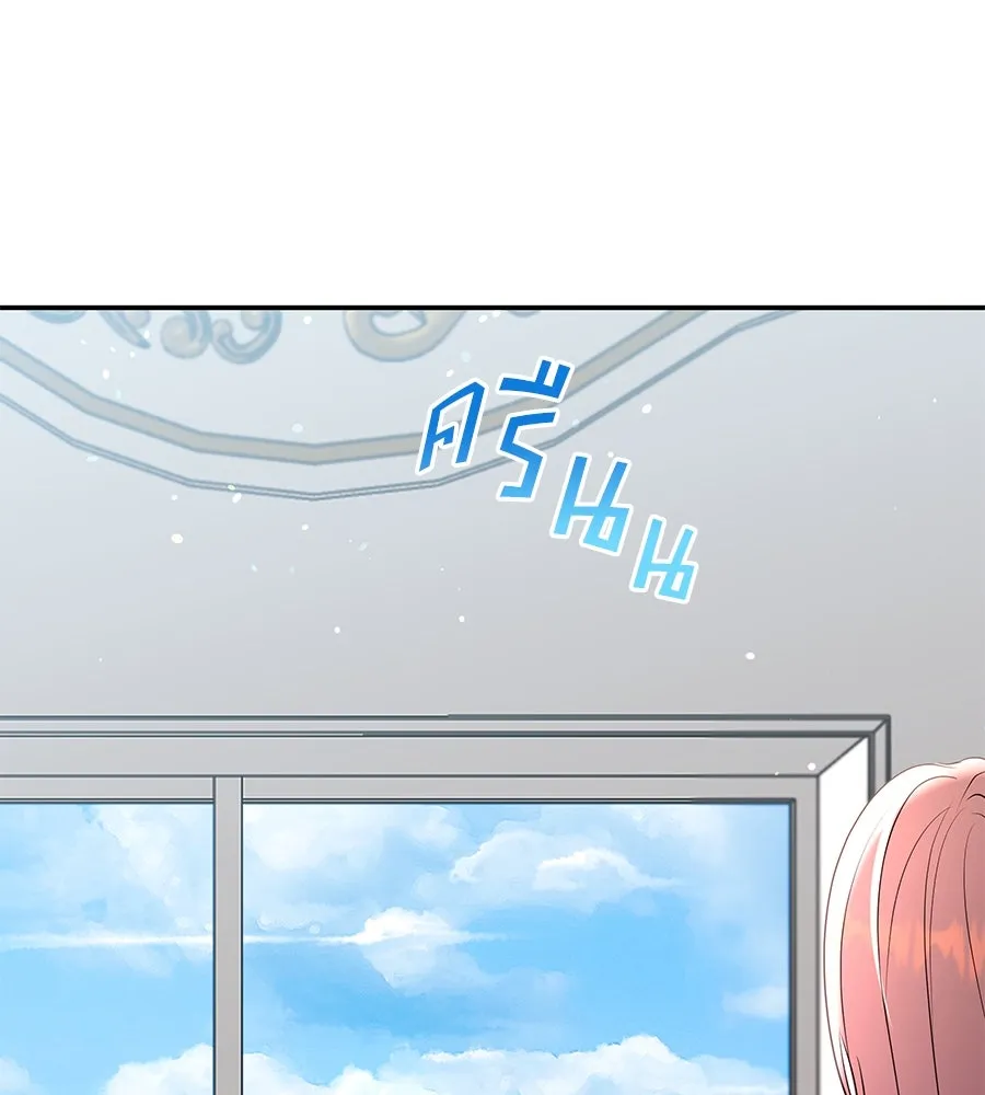 คิมหันต์นิรันดร ตอนที่ 39 รูปที่ 23