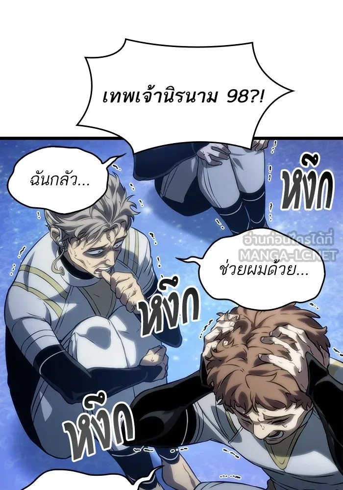 หลังวันสิ้นโลก ตอนที่ 134 รูปที่ 18