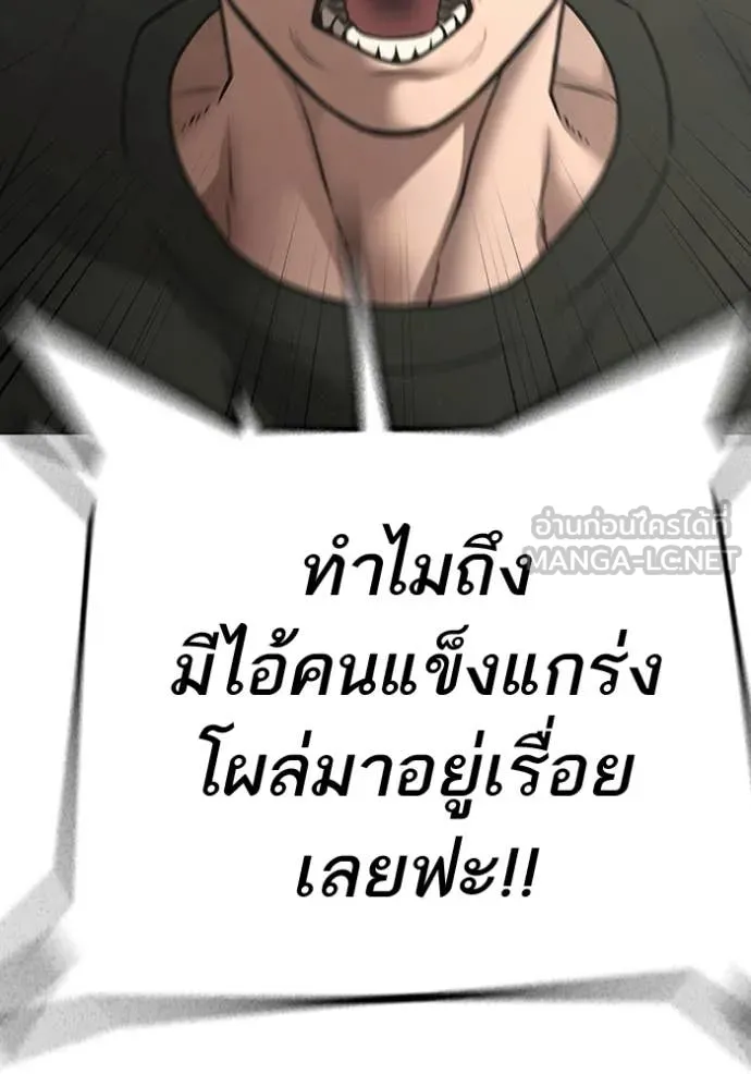 reality ตอนที่ 168 รูปที่ 129