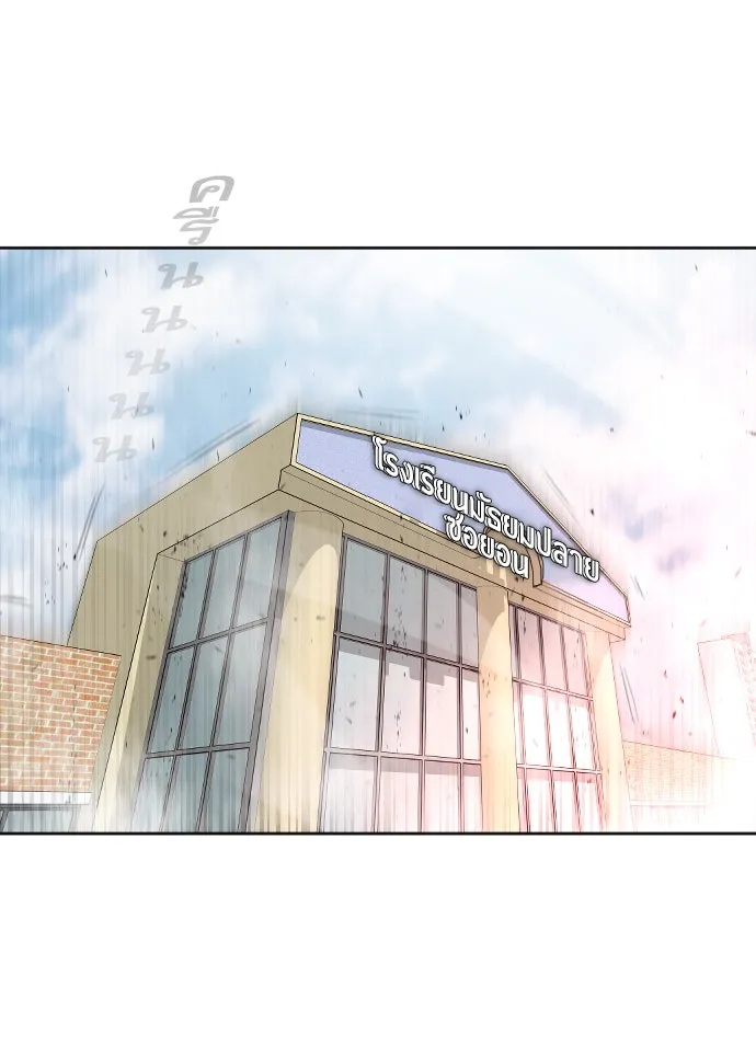 ยุคแห่งยอดมนุษย์ ตอนที่ 73 รูปที่ 76