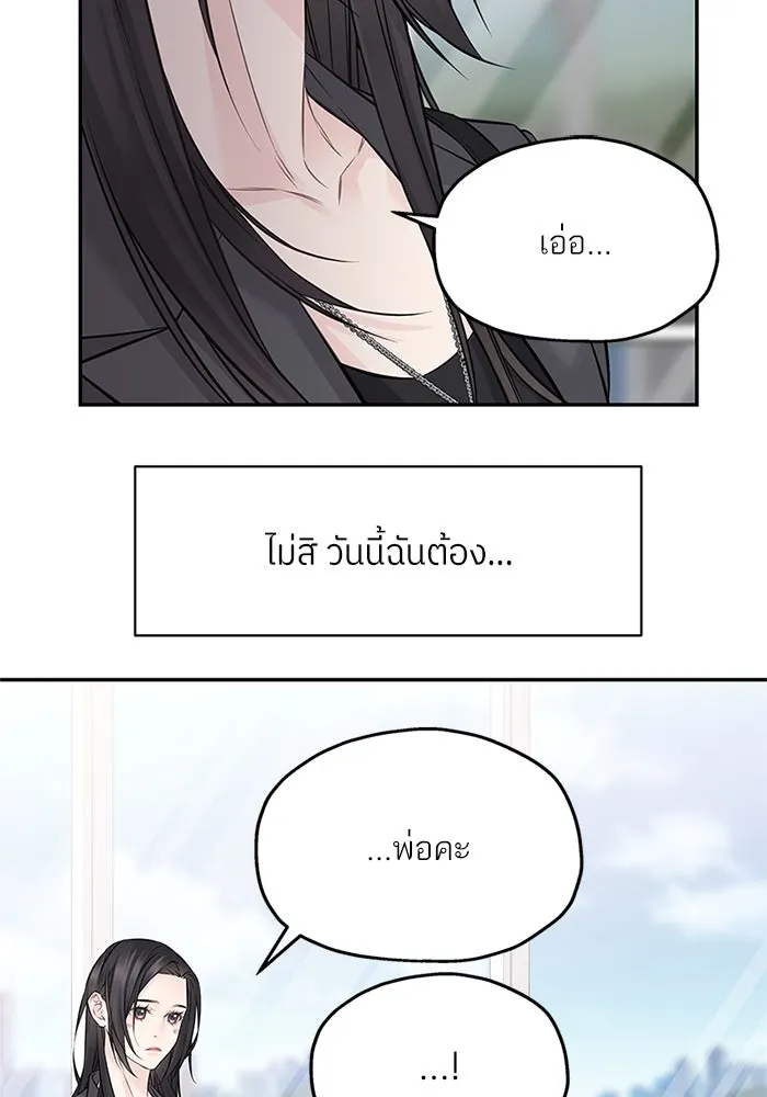 สลับรัก สลับชะตา ตอนที่ 69 รูปที่ 50