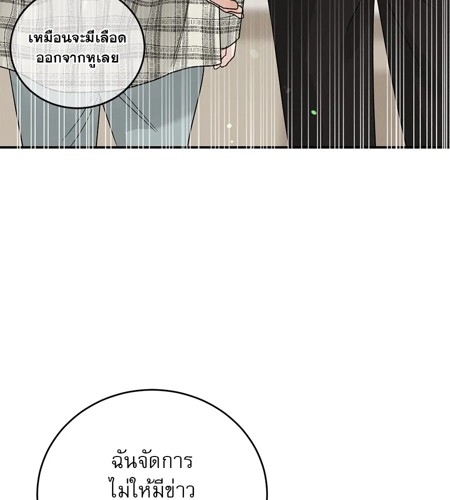 รักหลอกหยอกแฟนเก่า ตอนที่ 12 รูปที่ 53