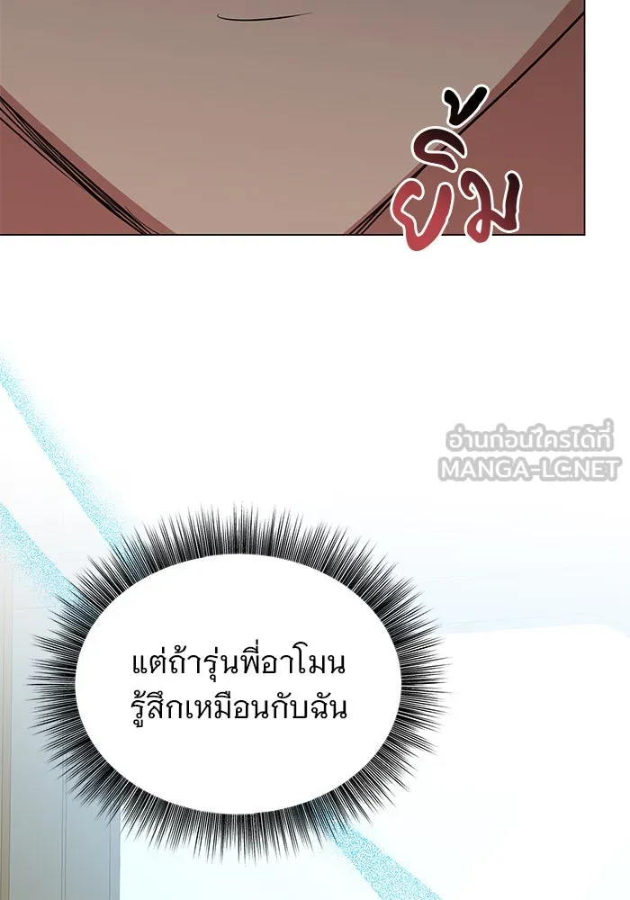 อะคาเดมีนี้เห็นทีจะเจ๊ง ตอนที่ 56 รูปที่ 45