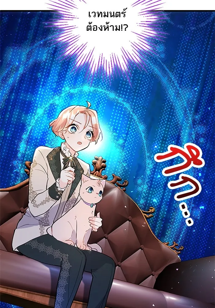 คุณหนูย้อนเวลามาเป็นอัศวิน ตอนที่ 67 รูปที่ 41