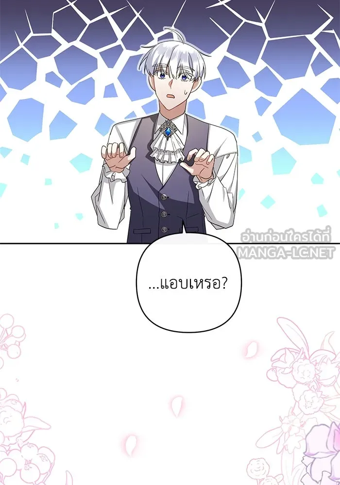 อยู่ดี ๆ ก็มีนางเอกนิยายเป็นเพื่อนบ้าน ตอนที่ 5 รูปที่ 30