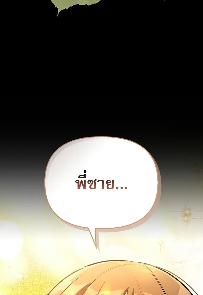 ชีวิตฮีลใจนายฮันเตอร์คลาส S ตอนที่ 51 (จบซีซัน 1) รูปที่ 70