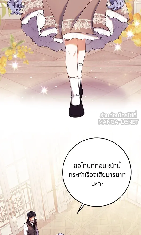 ครอบครัวผิดแผน ตอนที่ 36 รูปที่ 6