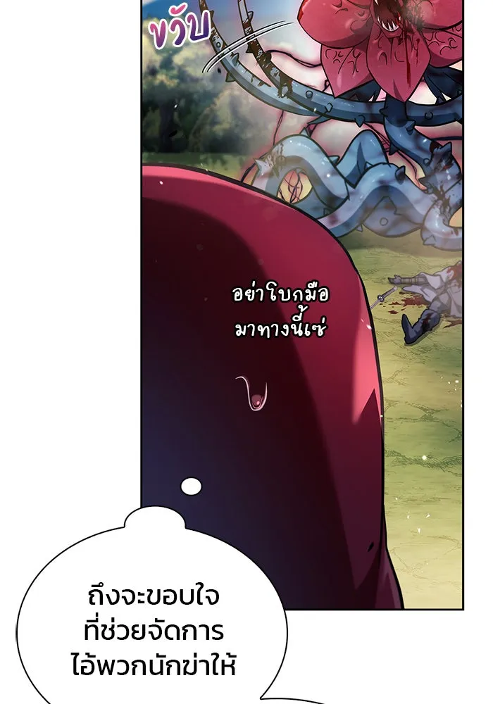 ผมไม่ได้เก่งอย่างที่คิด ตอนที่ 54 รูปที่ 31