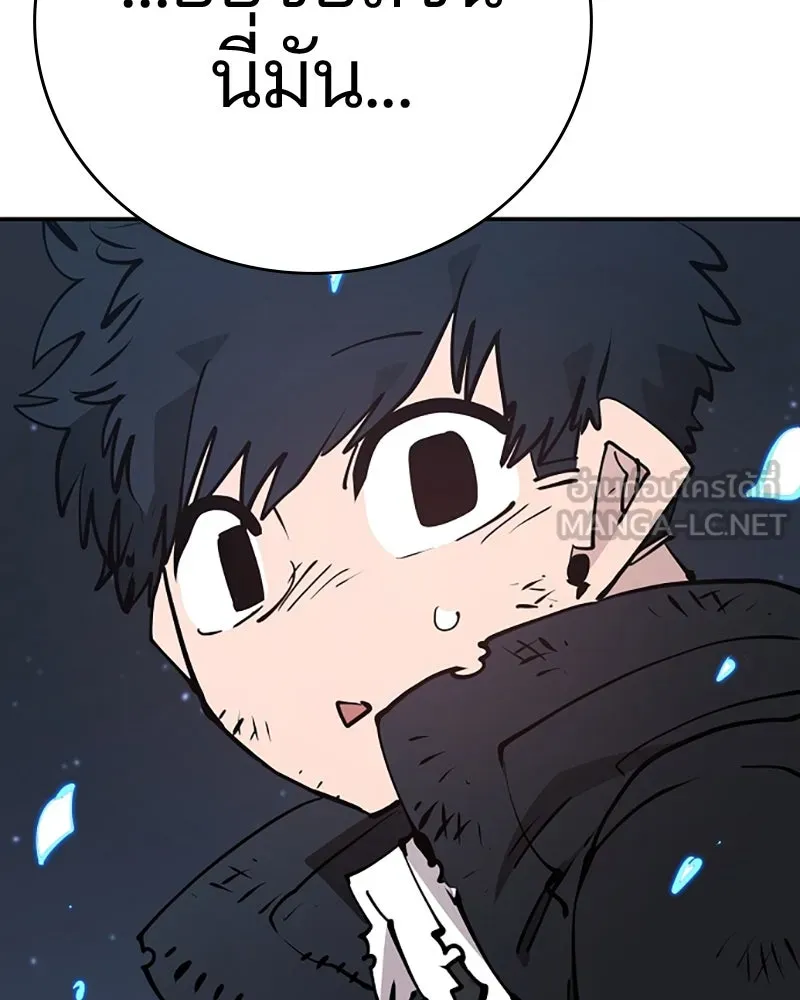 Player ตอนที่ 85 รูปที่ 66