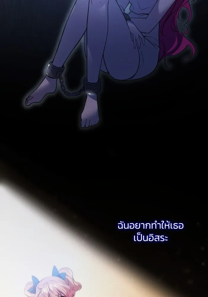 ฟิลเลียโรเซ่กับคำทำนายแห่งมงกุฎหนาม ตอนที่ 113 รูปที่ 74