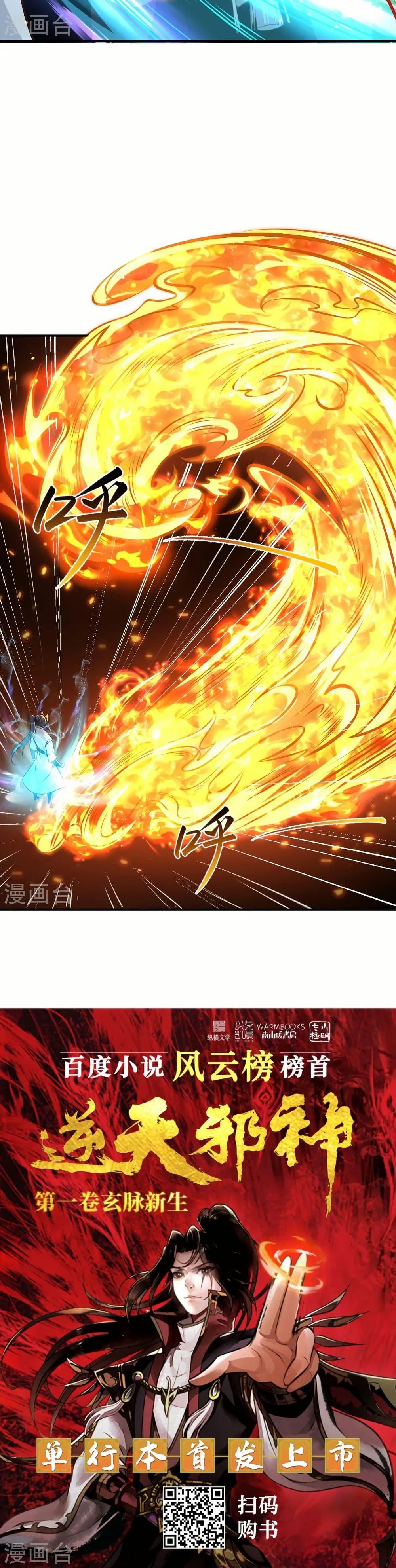 Manga-lc-com อ่านมังงะ อ่านการ์ตูน ออนไลน์ ฟรี Against the Gods อสูรพลิกฟ้า ตอนที่ 1 2 3 4 5 6 7 8 9 10 11 12 13 14 ฟรี ไม่มีโฆษณา Manga-lc - อ่าน มังงะ อ่าน การ์ตูน ออนไลน์ อ่านมังงะ ฟรี