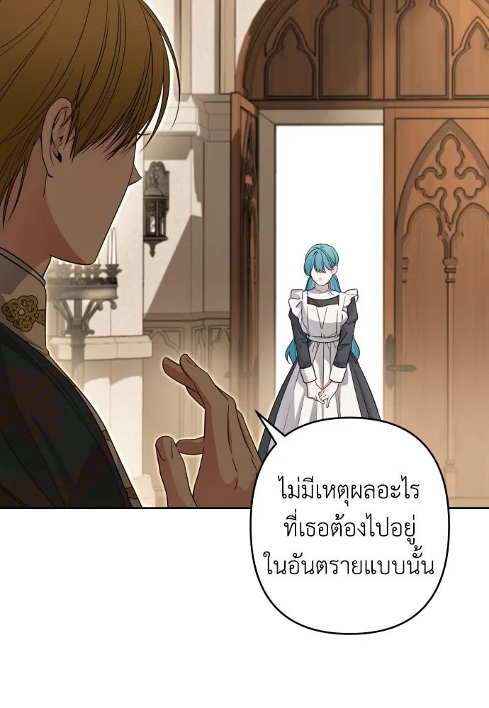 เลดี้มินต์ ตอนที่ 59 รูปที่ 61