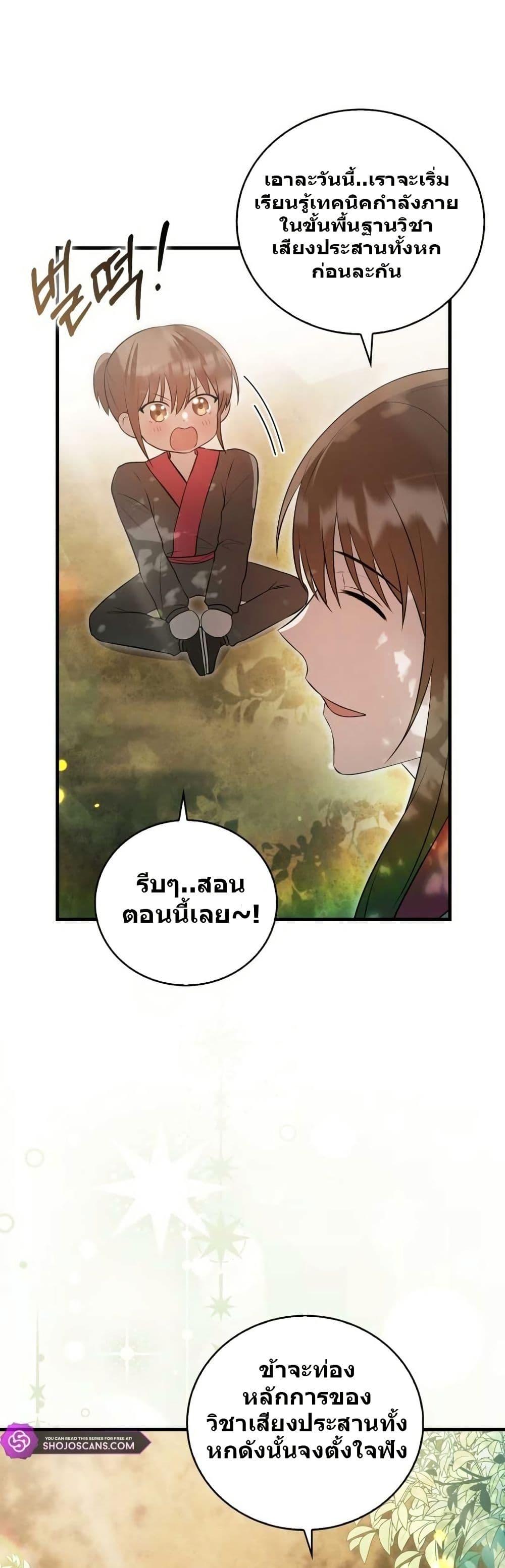 Manga-lc-com อ่านมังงะ อ่านการ์ตูน ออนไลน์ ฟรี I Became The Youngest Disciple of The Mount Hua Sect ตอนที่ 1 2 3 4 5 6 7 8 9 10 11 12 13 14 ฟรี ไม่มีโฆษณา Manga-lc - อ่าน มังงะ อ่าน การ์ตูน ออนไลน์ อ่านมังงะ ฟรี