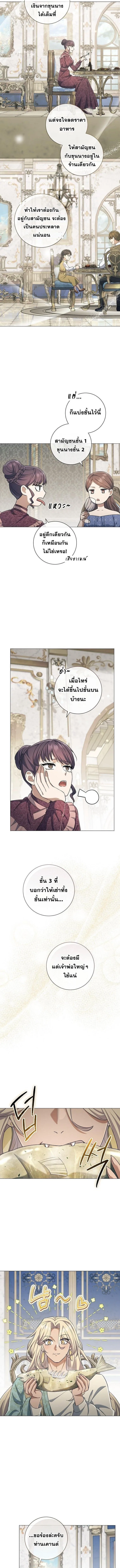 Magic Lord เจ_าแห_งเวทมนตร_ ตอนที่ ตอนที่ 31 รูปที่ 4