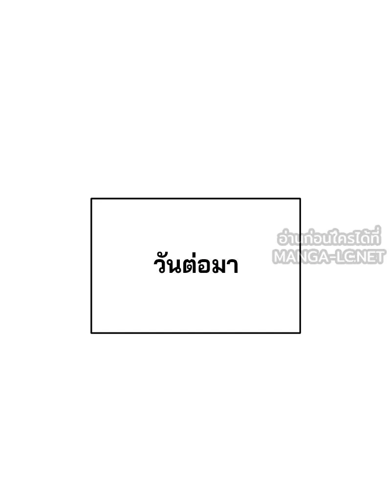 จ้า แม่คนสวย ตอนที่ 20 รูปที่ 54