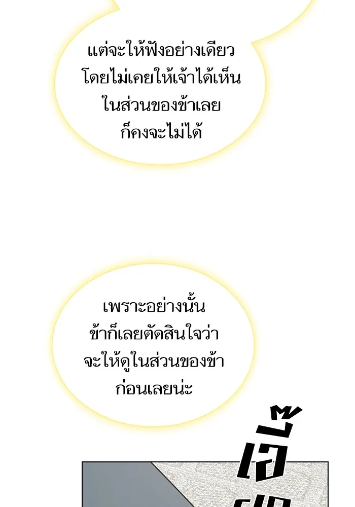 ผู้เล่นขั้นเทพแห่งหอคอยฝึกสอน ตอนที่ 222 รูปที่ 134