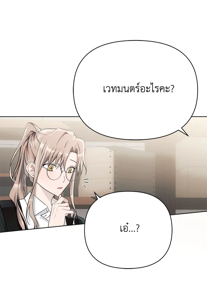 แอชสตาร์ต ตอนที่ 32 รูปที่ 77