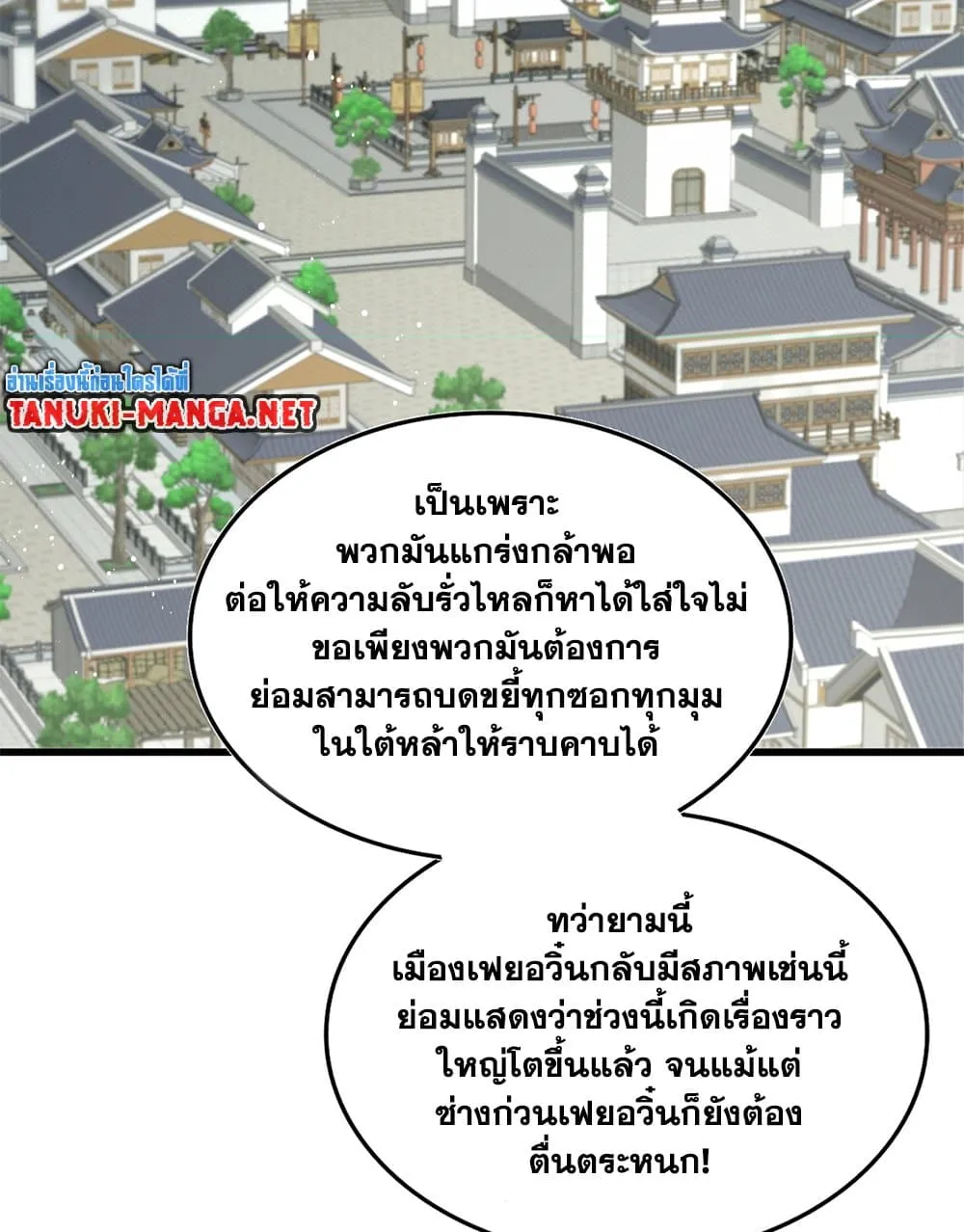 Magic Emperor ราชาจอมเวทย_ ตอนที่ ตอนที่ 879 รูปที่ 32