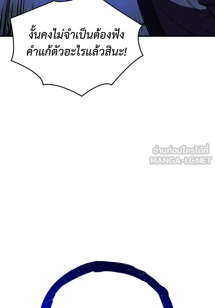 เกิดใหม่พร้อมพลังแห่งราชัน ตอนที่ 51 รูปที่ 69