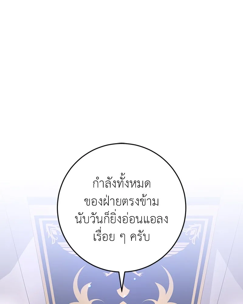 ภารกิจไล่ตามลุค บีเชล ตอนที่ 33 รูปที่ 37