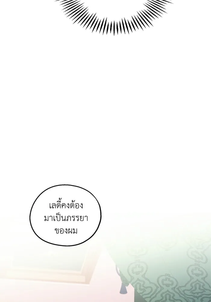 ครอบครัวสามีเห็นทีจะคลั่งรัก ตอนที่ 3 รูปที่ 91