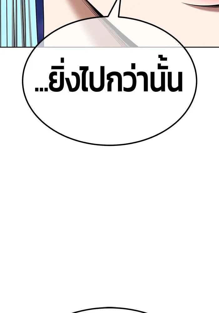 +99 ท่อนไม้พร้อมบวก ตอนที่ 5 อีซึลเลโล รูปที่ 175