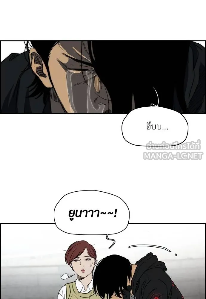 ปั่นสู้ฝัน ตอนที่ 165 รูปที่ 36