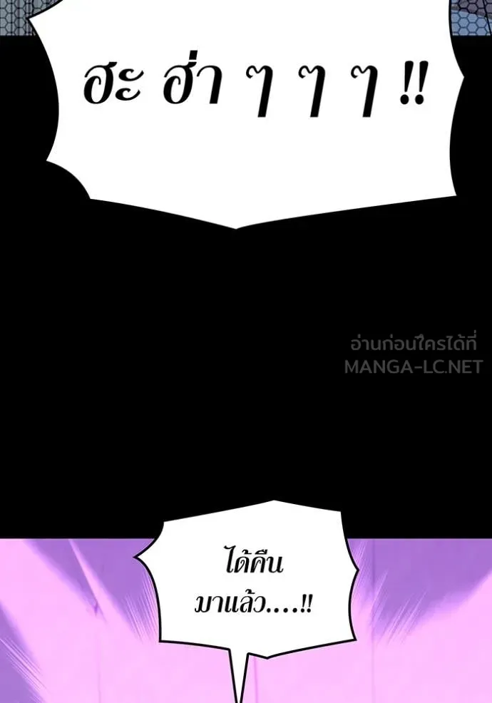 เพลเยอร์เลือดเทวะ ตอนที่ 79 รูปที่ 107