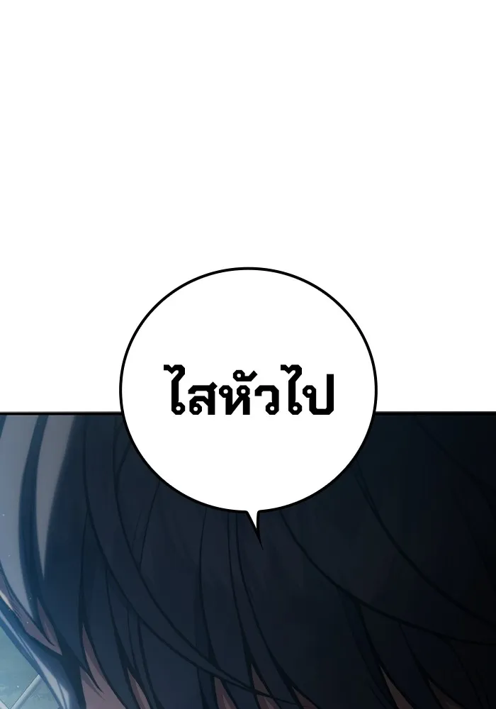 เยาวชนคนคุก ตอนที่ 2 รูปที่ 253
