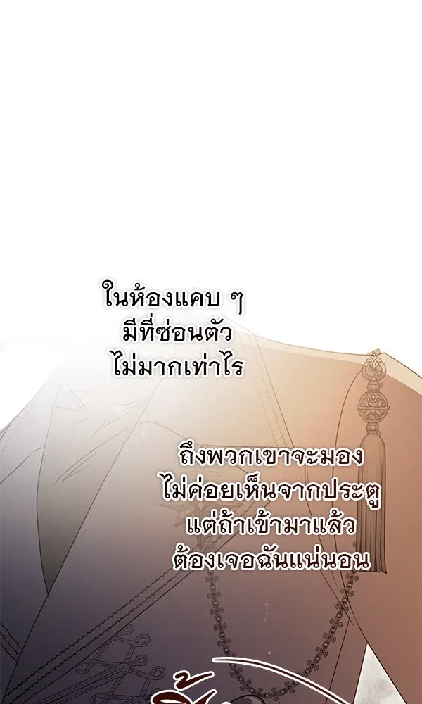 ชีวิตนี้เพื่อเธอ ตอนที่ 53 รูปที่ 101