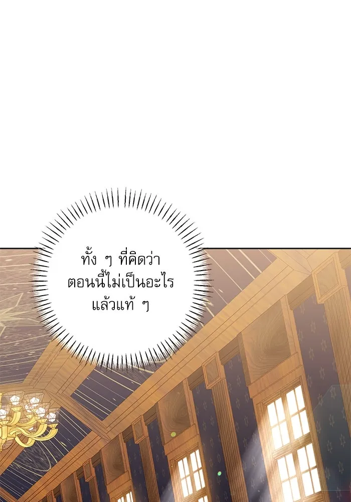 ครอบครัวตัวร้ายปล่อยฉันไปเถอะ ตอนที่ 26 รูปที่ 53