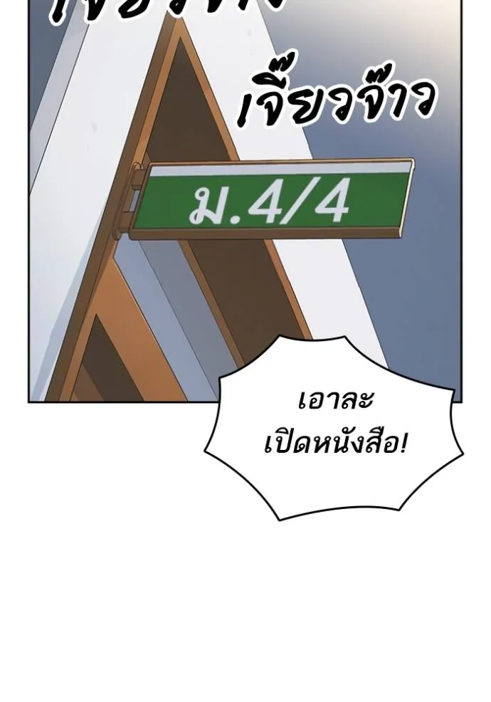 Study Group ตอนที่ 262 รูปที่ 4