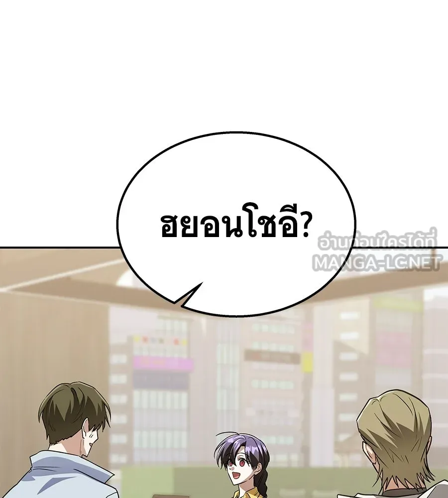 ถึกทนแทงก์แรงก์ C ตอนที่ 49 รูปที่ 60
