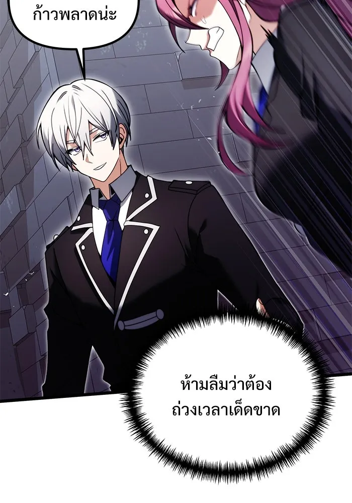 อัศวินดำล่าท้าเวลา ตอนที่ 80 รูปที่ 67