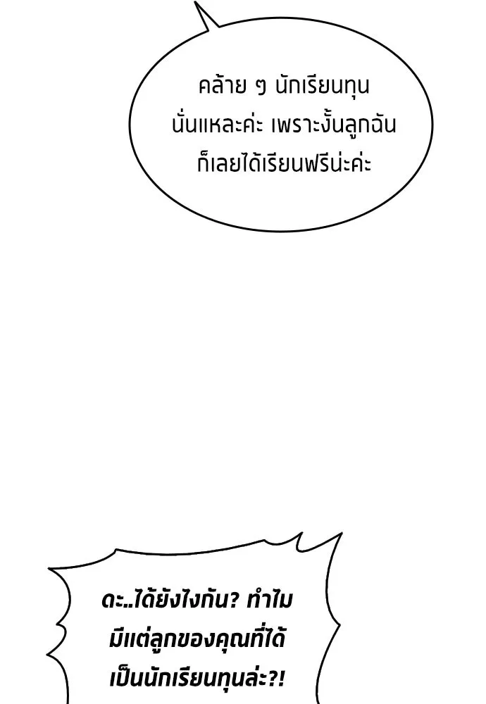 นักเตะแข้งสวรรค์ ตอนที่ 13 รูปที่ 31