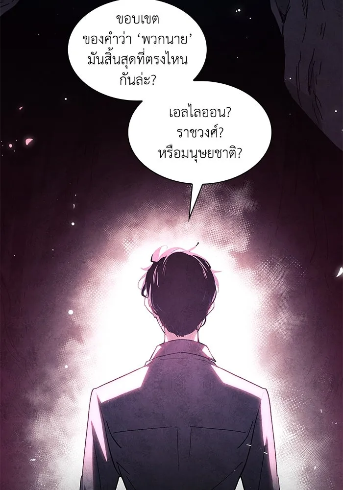 ฟิลเลียโรเซ่กับคำทำนายแห่งมงกุฎหนาม ตอนที่ 152 รูปที่ 32