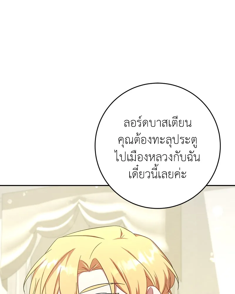 ภารกิจไล่ตามลุค บีเชล ตอนที่ 10 รูปที่ 110