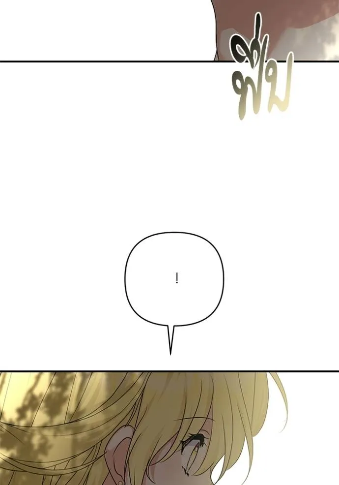 บุตรสาวของดยุกปีศาจ ตอนที่ 181 รูปที่ 61