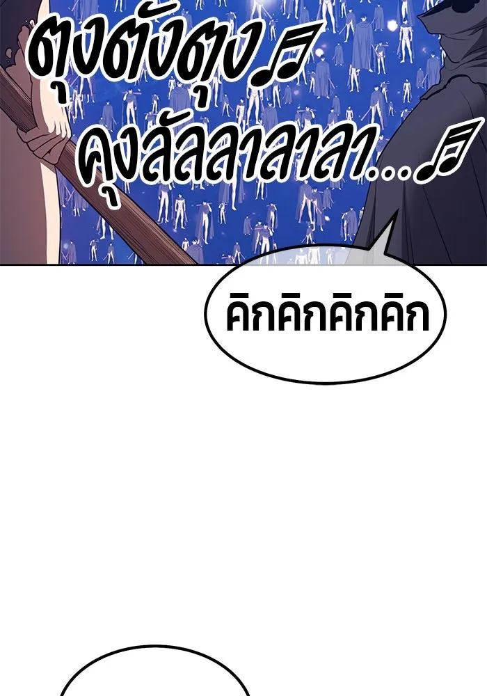 +99 ท่อนไม้พร้อมบวก ตอนที่ 67 รูปที่ 136